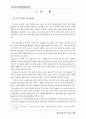 청소년 교육 1페이지