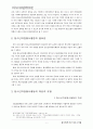 청소년 교육 6페이지