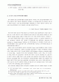 청소년 교육 9페이지