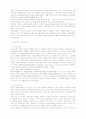 사고력 신장을 위한 교육 지도 방법 2페이지