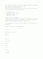 사고력 신장을 위한 교육 지도 방법 11페이지