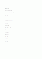 사고력 신장을 위한 교육 지도 방법 13페이지