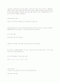 사고력 신장을 위한 교육 지도 방법 16페이지