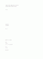 사고력 신장을 위한 교육 지도 방법 25페이지