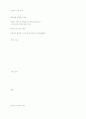 사고력 신장을 위한 교육 지도 방법 37페이지