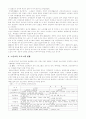 [사회복지] 노인문제와노인교육 22페이지