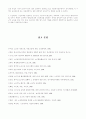 [사회복지] 노인문제와노인교육 29페이지