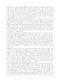 한국의 문화 발전 전망과 교육의 과제 6페이지
