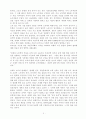 한국의 문화 발전 전망과 교육의 과제 9페이지