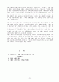 한국의 문화 발전 전망과 교육의 과제 25페이지
