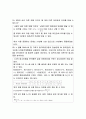 3장 연습문제 알고리즘 (FOUNDATION OF ALGORITHMS USING C++ PSEUDOCODE) 도경구 - 7문제 2페이지