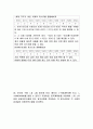 3장 연습문제 알고리즘 (FOUNDATION OF ALGORITHMS USING C++ PSEUDOCODE) 도경구 - 7문제 5페이지