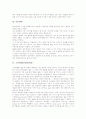 [발레][낭만발레][고전발레][클래식발레][현대발레][모던발레][신고전발레][네오클래식발레]발레의 시작, 낭만발레, 고전발레(클래식발레), 현대발레(모던발레), 신고전발레(네오클래식발레) 심층 분석 3페이지
