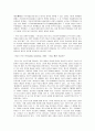 현대미술의 흐름 - 표현주의 4페이지