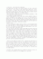 현대미술의 흐름 - 표현주의 5페이지