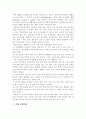 중증요양시설장애인의삶의향상을위한생활[1] 4페이지