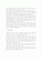 중증요양시설장애인의삶의향상을위한생활[1] 5페이지