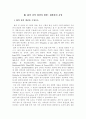 중증요양시설장애인의삶의향상을위한생활[1] 6페이지
