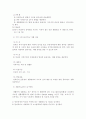 중증요양시설장애인의삶의향상을위한생활[1] 13페이지