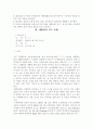 중증요양시설장애인의삶의향상을위한생활[1] 14페이지