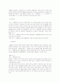 중증요양시설장애인의삶의향상을위한생활[1] 15페이지