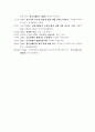 중증요양시설장애인의삶의향상을위한생활[1] 18페이지