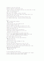현대생활과 패션 1-8주차 5페이지