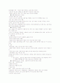 현대생활과 패션 1-8주차 7페이지
