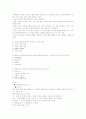 현대생활과 패션 1-8주차 18페이지