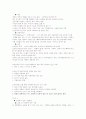 현대생활과 패션 1-8주차 22페이지