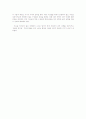 리더십 사례(sk김성근, 서번트리더십) 4페이지