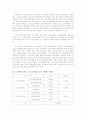 스포츠마케팅(일본, 프랑스, 중국과 한국의 스포츠 산업의 규모와 현황) 3페이지