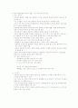 스포츠심리학(불안) 5페이지