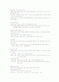 스포츠심리학(불안) 9페이지