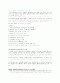 신경외과적 의학용어해설 9페이지