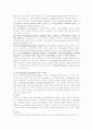 신경외과적 의학용어해설 16페이지