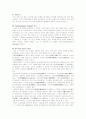 신경외과적 의학용어해설 18페이지