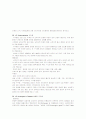 신경외과적 의학용어해설 21페이지