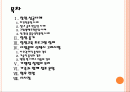 [창업] 창업성공사례와 창업성공요인분석 PPT자료 2페이지