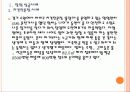 [창업] 창업성공사례와 창업성공요인분석 PPT자료 4페이지