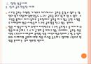 [창업] 창업성공사례와 창업성공요인분석 PPT자료 7페이지