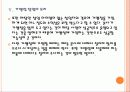 [창업] 창업성공사례와 창업성공요인분석 PPT자료 22페이지