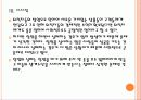[창업] 창업성공사례와 창업성공요인분석 PPT자료 26페이지