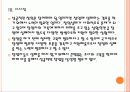 [창업] 창업성공사례와 창업성공요인분석 PPT자료 27페이지