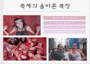 스페인토마토축제와 대저토마토축제 7페이지