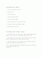 경영 ,유통 ,마케팅 어떻게 움직이나 8페이지