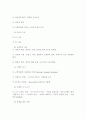 경영 ,유통 ,마케팅 어떻게 움직이나 19페이지