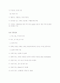 경영 ,유통 ,마케팅 어떻게 움직이나 27페이지