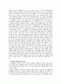 (독후감)『피리 부는 사나이』(김기홍, 제15회 문학동네 소설상 수상작) 2페이지