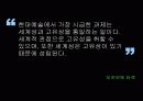 일본의 재구성 문화 및 역사 경제적 발전 토대 서적 조사 발표 자료 17페이지